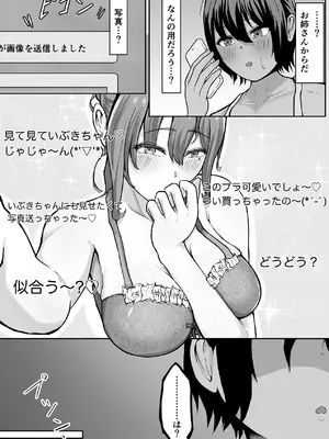 [まんごーひぽぽたす (ひぽさん)] 高身長褐色ふた○リ筋肉娘とOLさん [DL版]_14_fqee