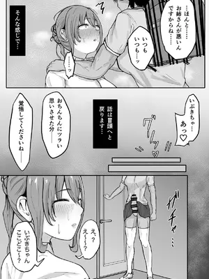 [まんごーひぽぽたす (ひぽさん)] 高身長褐色ふた○リ筋肉娘とOLさん [DL版]_16_nkpb