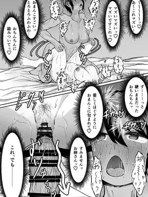 [まんごーひぽぽたす (ひぽさん)] 高身長褐色ふた○リ筋肉娘とOLさん [DL版]_21_pprw