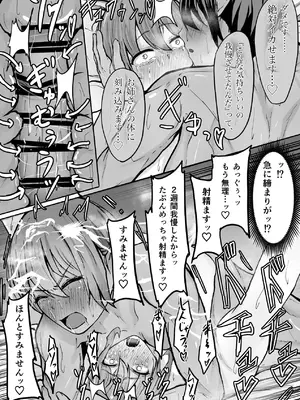 [まんごーひぽぽたす (ひぽさん)] 高身長褐色ふた○リ筋肉娘とOLさん [DL版]_23_dfca