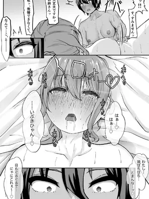 [まんごーひぽぽたす (ひぽさん)] 高身長褐色ふた○リ筋肉娘とOLさん [DL版]_28_aaoi