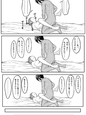 [まんごーひぽぽたす (ひぽさん)] 高身長褐色ふた○リ筋肉娘とOLさん [DL版]_29_crun