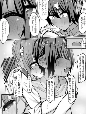 [まんごーひぽぽたす (ひぽさん)] 高身長褐色ふた○リ筋肉娘とOLさん [DL版]_45_qibg