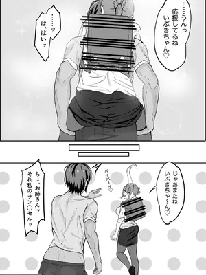 [まんごーひぽぽたす (ひぽさん)] 高身長褐色ふた○リ筋肉娘とOLさん [DL版]_46_odou