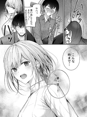 [みっつまん (グリコーゲン)] 昨日の友は今日のセフレ3 [DL版]_07_pyui