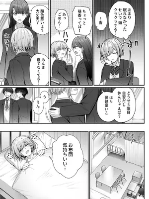 [みっつまん (グリコーゲン)] 昨日の友は今日のセフレ3 [DL版]_16_ufjc