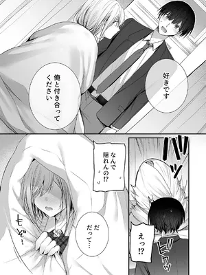 [みっつまん (グリコーゲン)] 昨日の友は今日のセフレ3 [DL版]_20_amoh