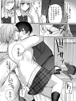 [みっつまん (グリコーゲン)] 昨日の友は今日のセフレ3 [DL版]_22_fbjb