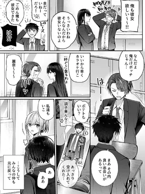 [みっつまん (グリコーゲン)] 昨日の友は今日のセフレ3 [DL版]_41_xava