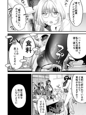 [むしゃぶる (武者サブ)] 交換留学生─サキュバス達と美味しい僕─ [DL版]_07_bjgj