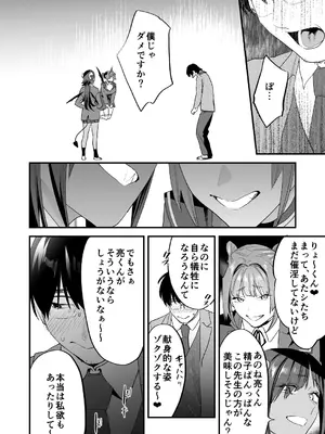 [むしゃぶる (武者サブ)] 交換留学生─サキュバス達と美味しい僕─ [DL版]_15_gdyh