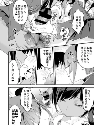 [むしゃぶる (武者サブ)] 交換留学生─サキュバス達と美味しい僕─ [DL版]_17_wcqx