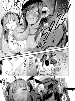 [むしゃぶる (武者サブ)] 交換留学生─サキュバス達と美味しい僕─ [DL版]_26_nigx