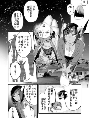 [むしゃぶる (武者サブ)] 交換留学生─サキュバス達と美味しい僕─ [DL版]_41_ggpd