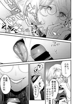 [むしゃぶる (武者サブ)] 交換留学生─サキュバス達と美味しい僕─ [DL版]_48_pejy