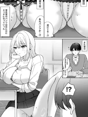 [もりみやさく] 俺にだけまんこ見せてくる幼なじみギャル [DL版]_06_wxdg