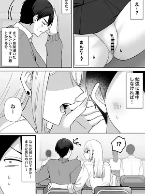 [もりみやさく] 俺にだけまんこ見せてくる幼なじみギャル [DL版]_07_alna