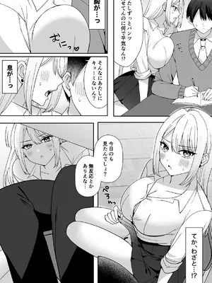 [もりみやさく] 俺にだけまんこ見せてくる幼なじみギャル [DL版]_10_biki