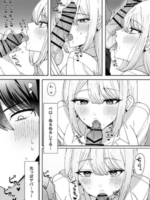 [もりみやさく] 俺にだけまんこ見せてくる幼なじみギャル [DL版]_14_erco