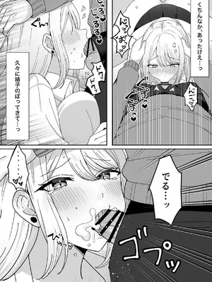 [もりみやさく] 俺にだけまんこ見せてくる幼なじみギャル [DL版]_16_hgsk