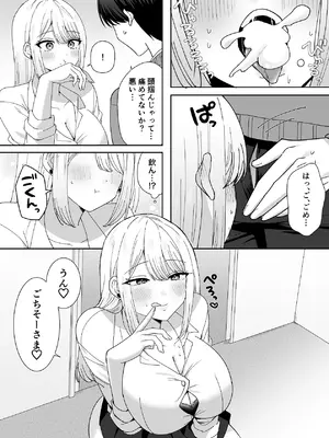 [もりみやさく] 俺にだけまんこ見せてくる幼なじみギャル [DL版]_17_qhgn