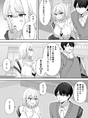 [もりみやさく] 俺にだけまんこ見せてくる幼なじみギャル [DL版]_19_rylt