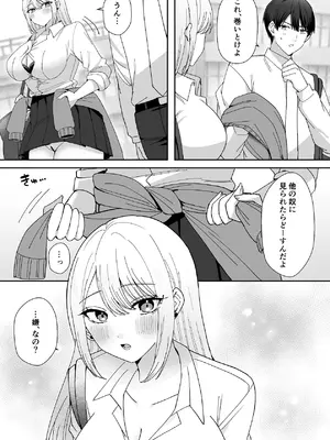 [もりみやさく] 俺にだけまんこ見せてくる幼なじみギャル [DL版]_21_idul