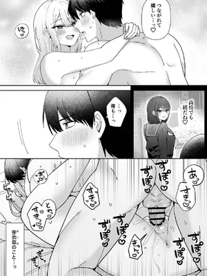 [もりみやさく] 俺にだけまんこ見せてくる幼なじみギャル [DL版]_41_cvdw