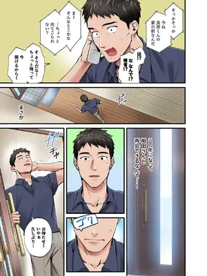 [やればできる娘。] 初恋の人の娘 コミック版 1.2.3巻セット [DL版]_004_kgvg