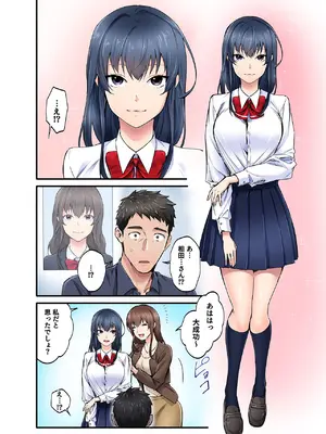 [やればできる娘。] 初恋の人の娘 コミック版 1.2.3巻セット [DL版]_005_yobp