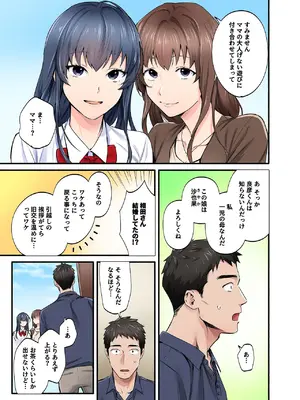 [やればできる娘。] 初恋の人の娘 コミック版 1.2.3巻セット [DL版]_006_swfb