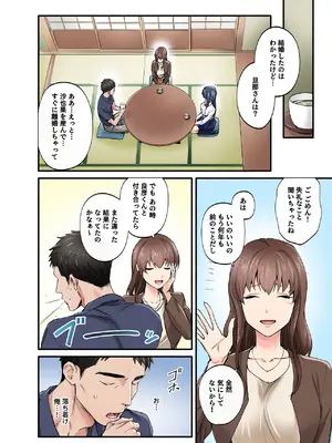 [やればできる娘。] 初恋の人の娘 コミック版 1.2.3巻セット [DL版]_007_itvg