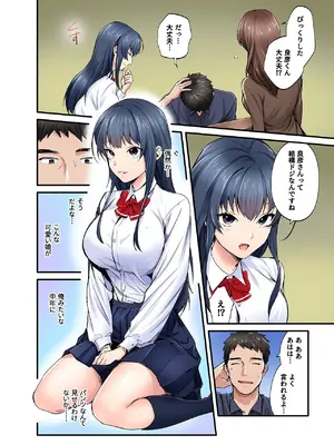 [やればできる娘。] 初恋の人の娘 コミック版 1.2.3巻セット [DL版]_011_dxgr