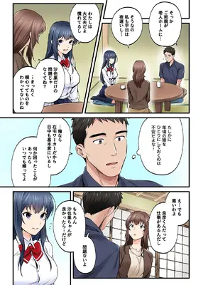 [やればできる娘。] 初恋の人の娘 コミック版 1.2.3巻セット [DL版]_012_sind