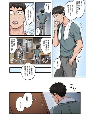 [やればできる娘。] 初恋の人の娘 コミック版 1.2.3巻セット [DL版]_021_qosh