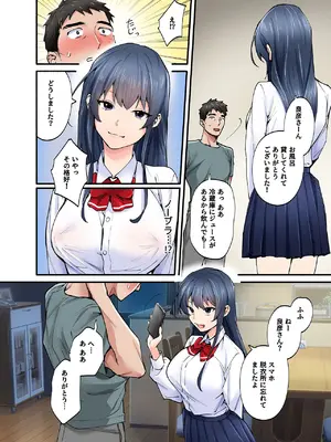 [やればできる娘。] 初恋の人の娘 コミック版 1.2.3巻セット [DL版]_025_hahx