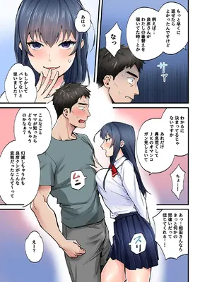 [やればできる娘。] 初恋の人の娘 コミック版 1.2.3巻セット [DL版]_026_yfji