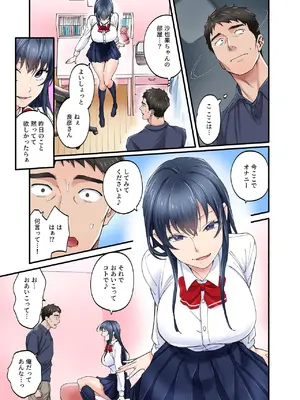 [やればできる娘。] 初恋の人の娘 コミック版 1.2.3巻セット [DL版]_045_lxhn