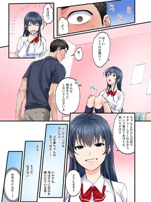 [やればできる娘。] 初恋の人の娘 コミック版 1.2.3巻セット [DL版]_047_wsdd