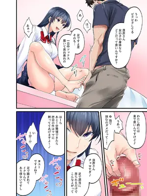 [やればできる娘。] 初恋の人の娘 コミック版 1.2.3巻セット [DL版]_050_cuie