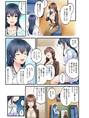 [やればできる娘。] 初恋の人の娘 コミック版 1.2.3巻セット [DL版]_057_nymp