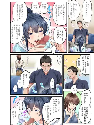 [やればできる娘。] 初恋の人の娘 コミック版 1.2.3巻セット [DL版]_062_gdxd