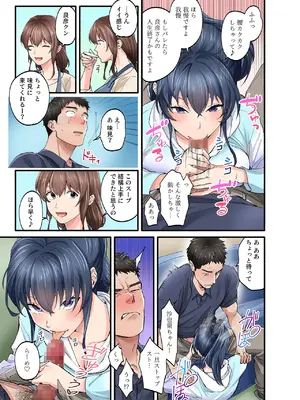 [やればできる娘。] 初恋の人の娘 コミック版 1.2.3巻セット [DL版]_063_jeic