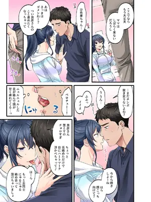 [やればできる娘。] 初恋の人の娘 コミック版 1.2.3巻セット [DL版]_067_qtbv