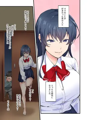 [やればできる娘。] 初恋の人の娘 コミック版 1.2.3巻セット [DL版]_077_wnam