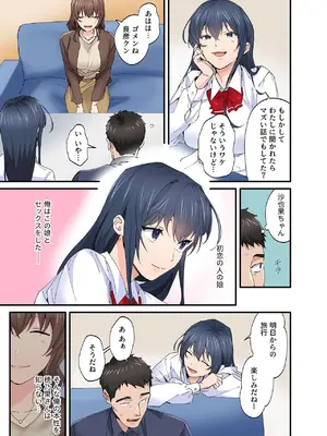 [やればできる娘。] 初恋の人の娘 コミック版 1.2.3巻セット [DL版]_083_cxiy