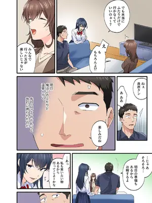 [やればできる娘。] 初恋の人の娘 コミック版 1.2.3巻セット [DL版]_084_kdpa