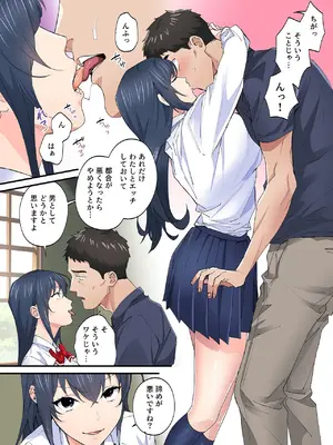 [やればできる娘。] 初恋の人の娘 コミック版 1.2.3巻セット [DL版]_087_nhma