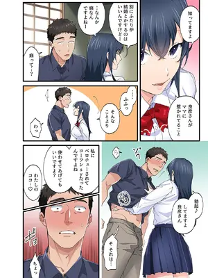 [やればできる娘。] 初恋の人の娘 コミック版 1.2.3巻セット [DL版]_088_atbo