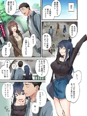 [やればできる娘。] 初恋の人の娘 コミック版 1.2.3巻セット [DL版]_093_mnmc